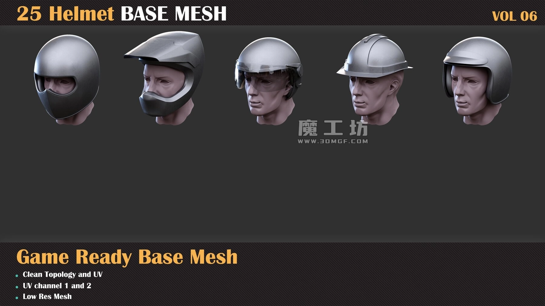 25款头盔摩托车头盔3D模型 Artstation-25 Helmet Base Mesh – VOL 07 ( Game Ready )