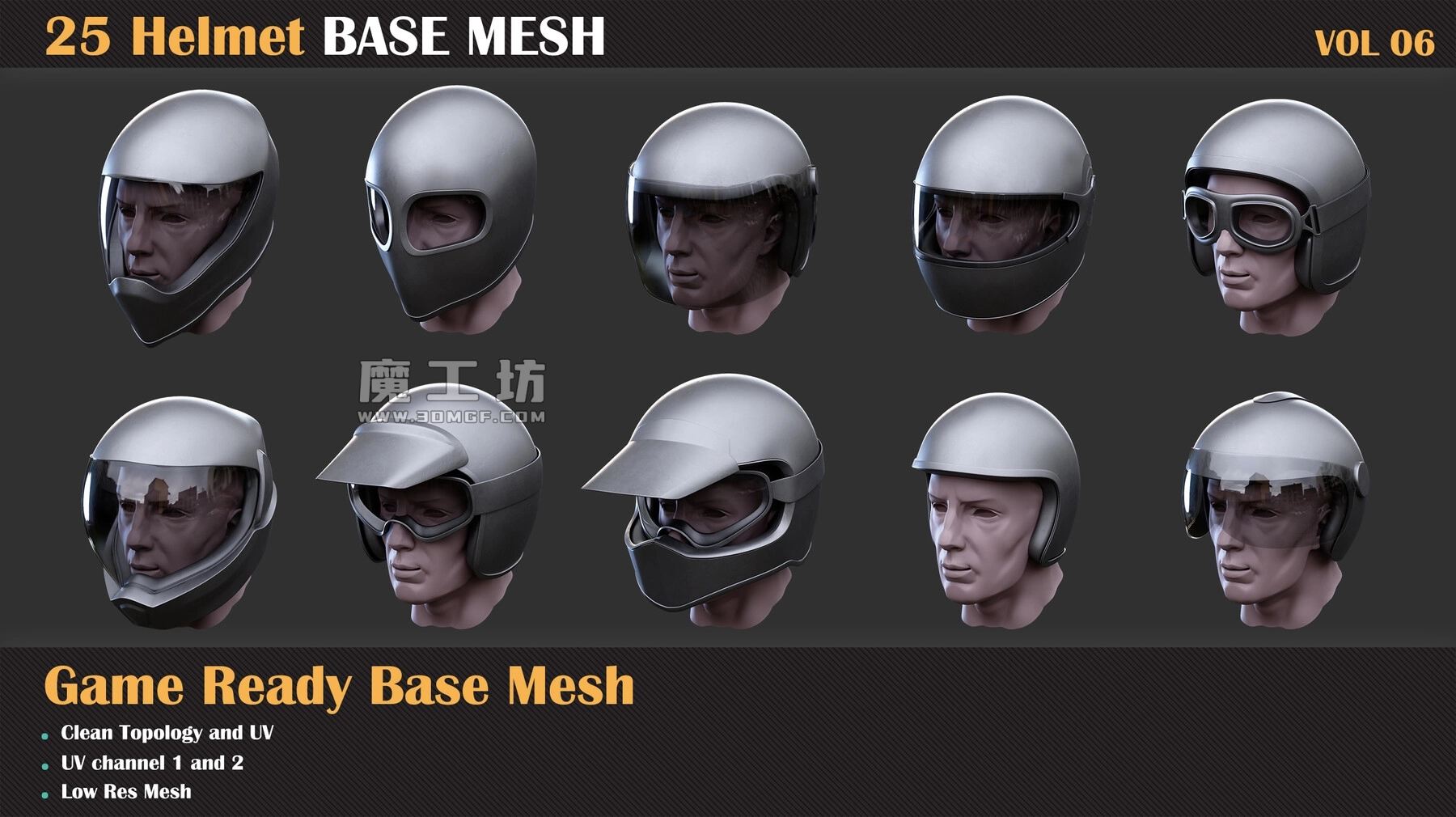 25款头盔摩托车头盔3D模型 Artstation-25 Helmet Base Mesh – VOL 07 ( Game Ready )