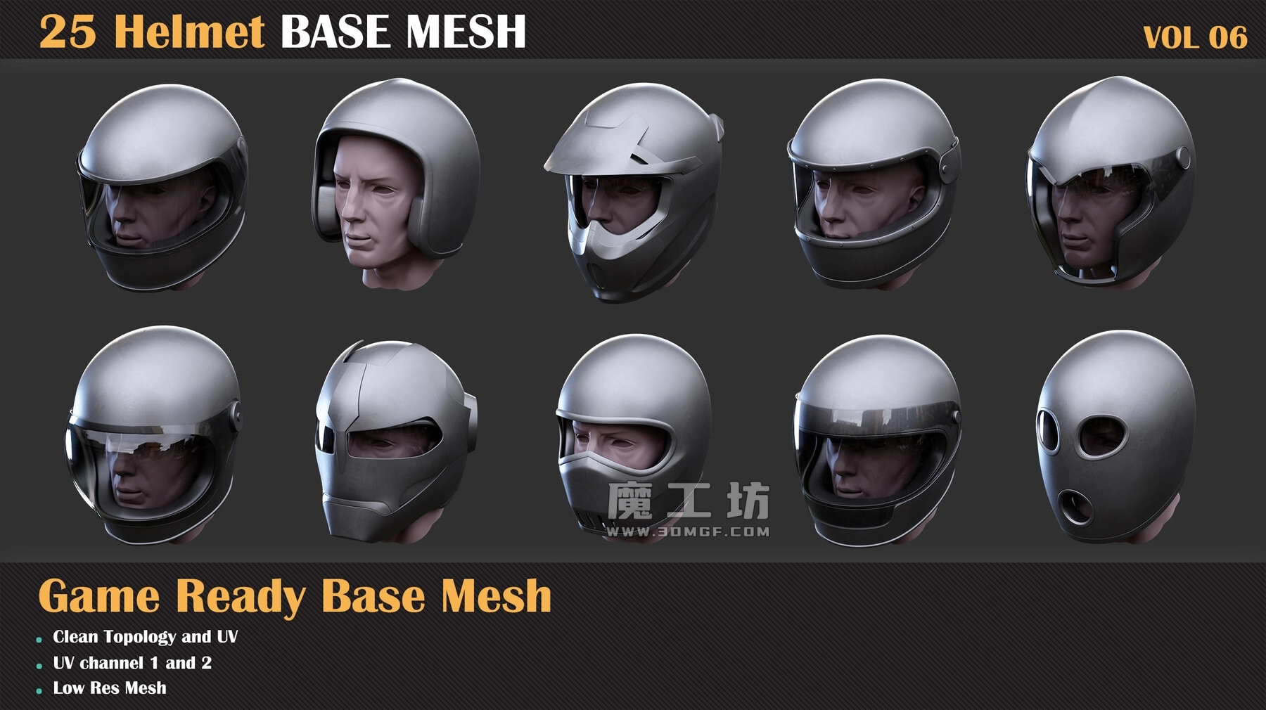 25款头盔摩托车头盔3D模型 Artstation-25 Helmet Base Mesh – VOL 07 ( Game Ready )