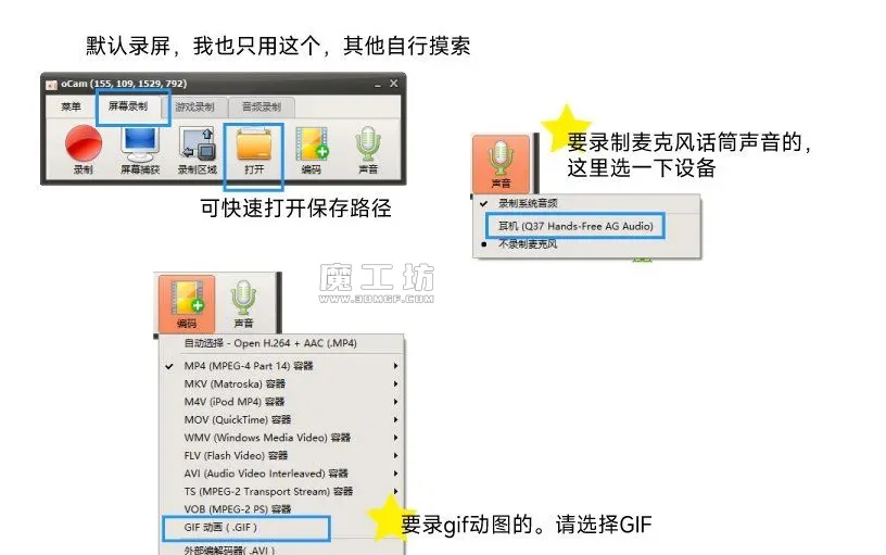 oCam_v550便携绿色、去广告版 oCam_v550便携绿色、去广告版